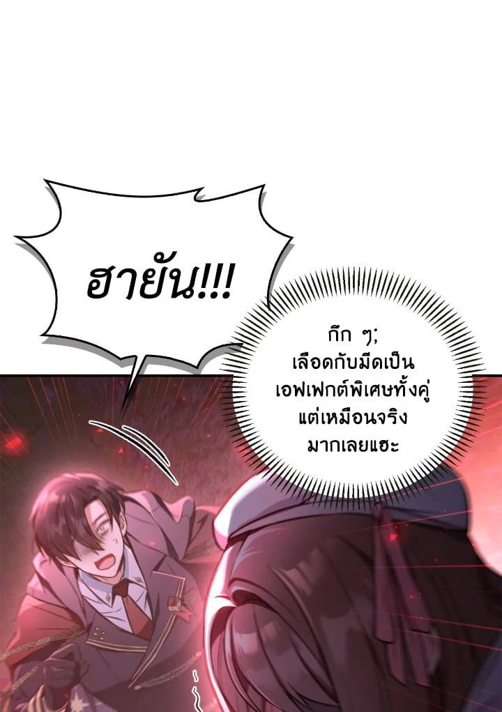 Regressor Instruction Manual ตอนที่ 94 18