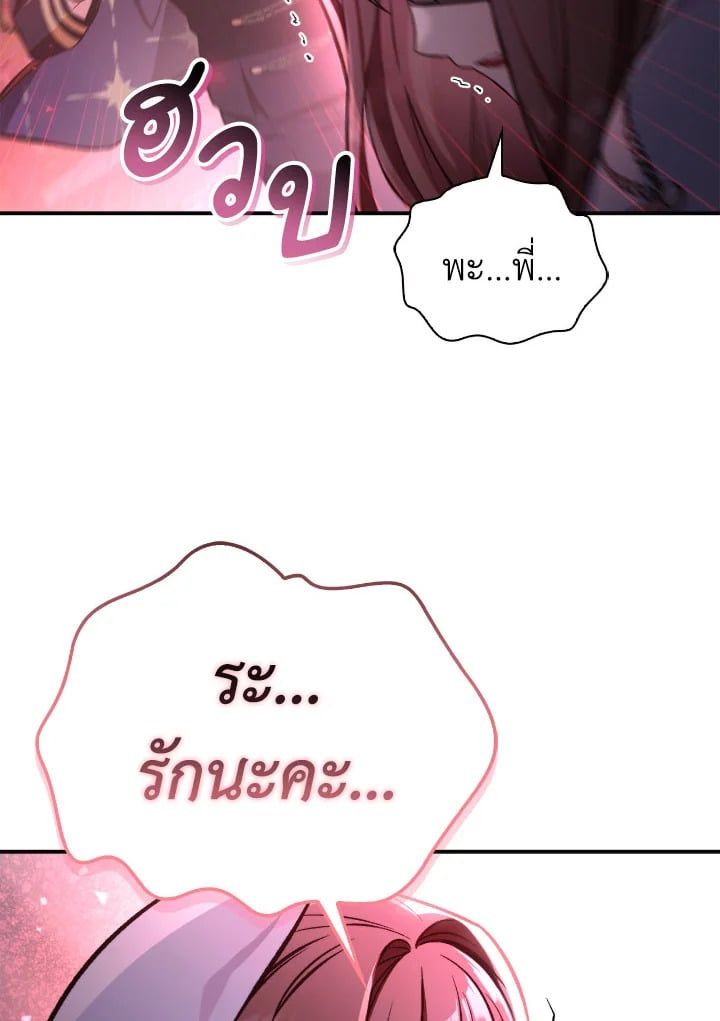 Regressor Instruction Manual ตอนที่ 94 19