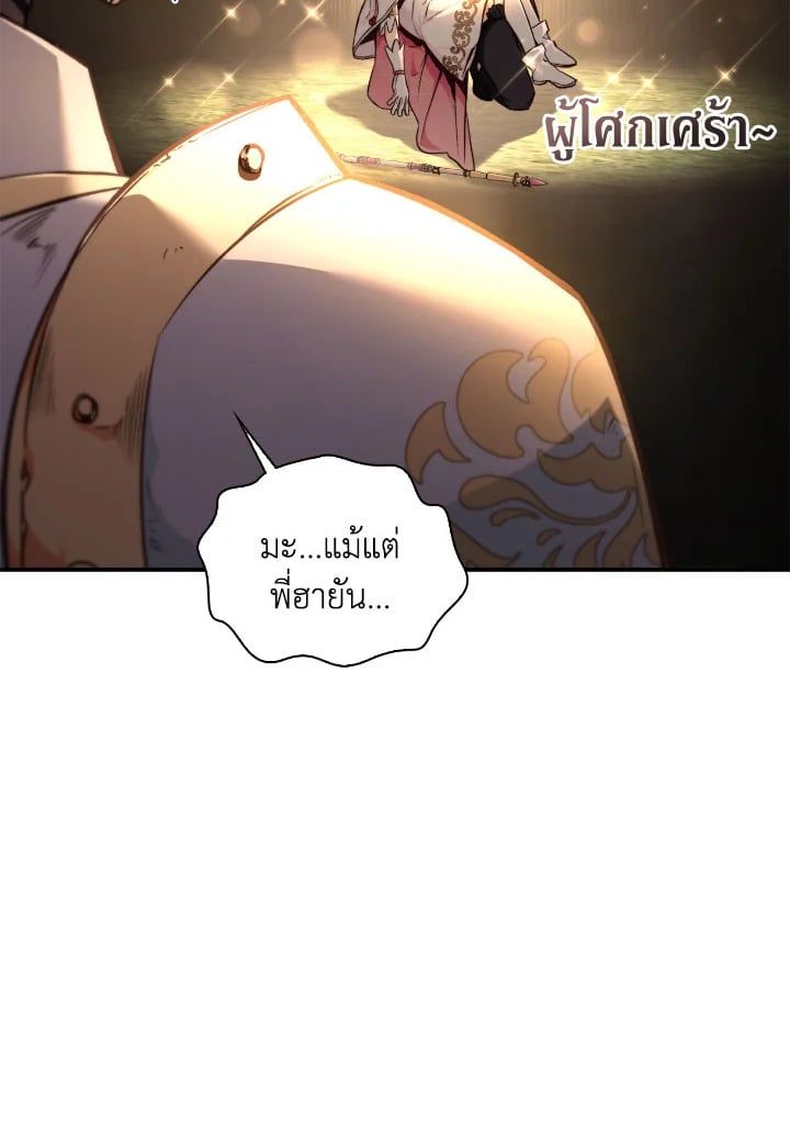 Regressor Instruction Manual ตอนที่ 94 22