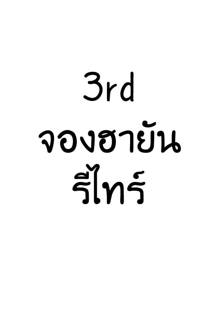 Regressor Instruction Manual ตอนที่ 94 23