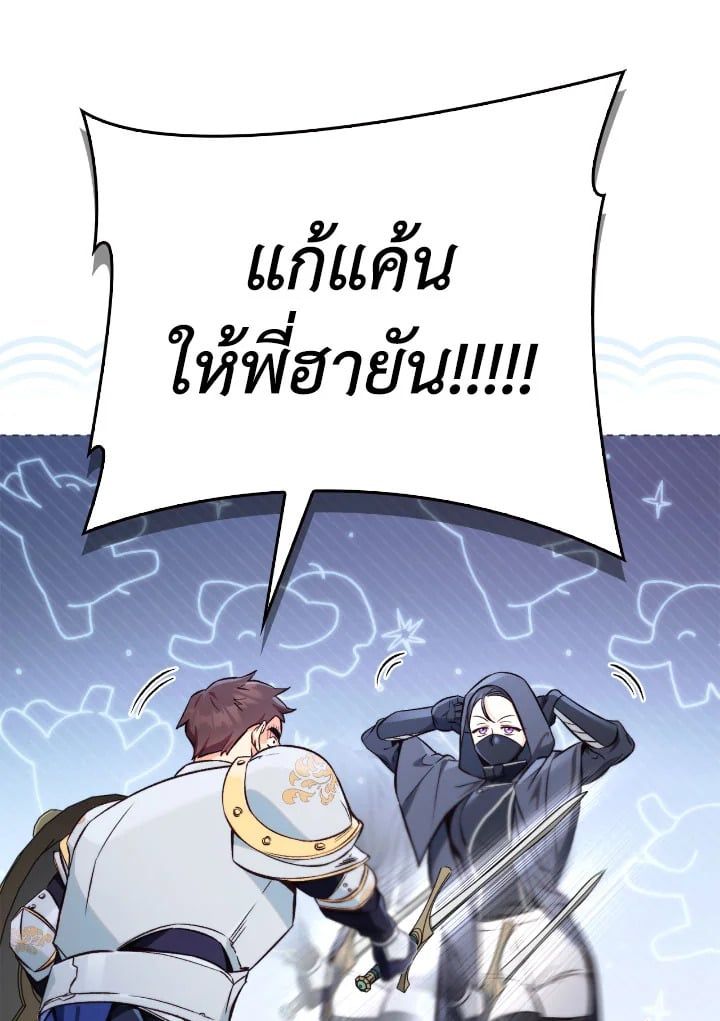 Regressor Instruction Manual ตอนที่ 94 26