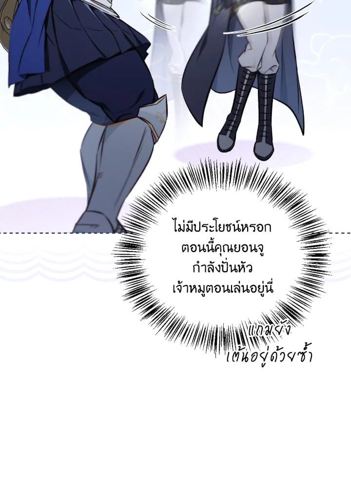 Regressor Instruction Manual ตอนที่ 94 27