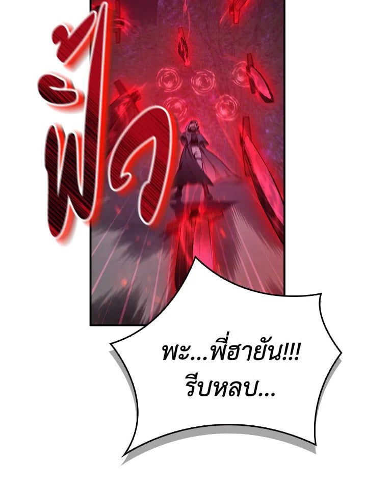 Regressor Instruction Manual ตอนที่ 94 14