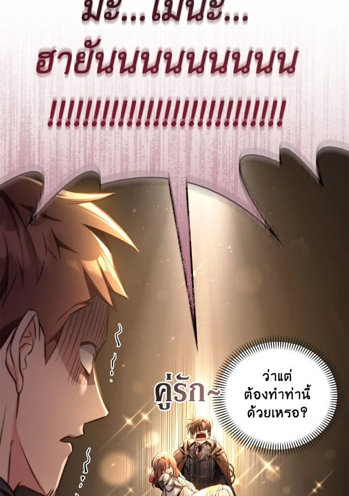 Regressor Instruction Manual ตอนที่ 94 21