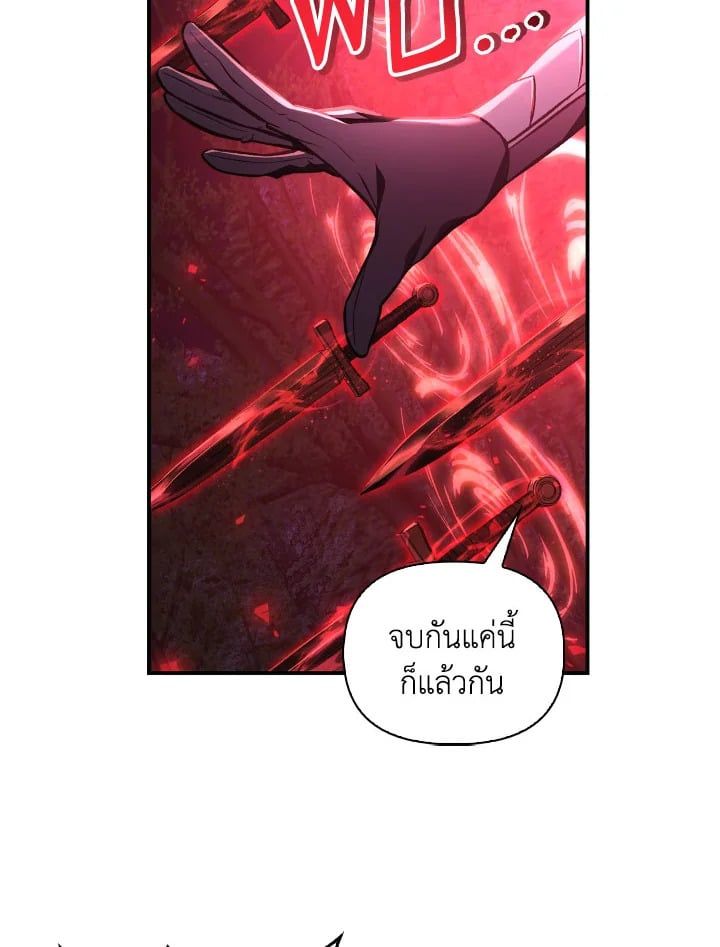 Regressor Instruction Manual ตอนที่ 94 33