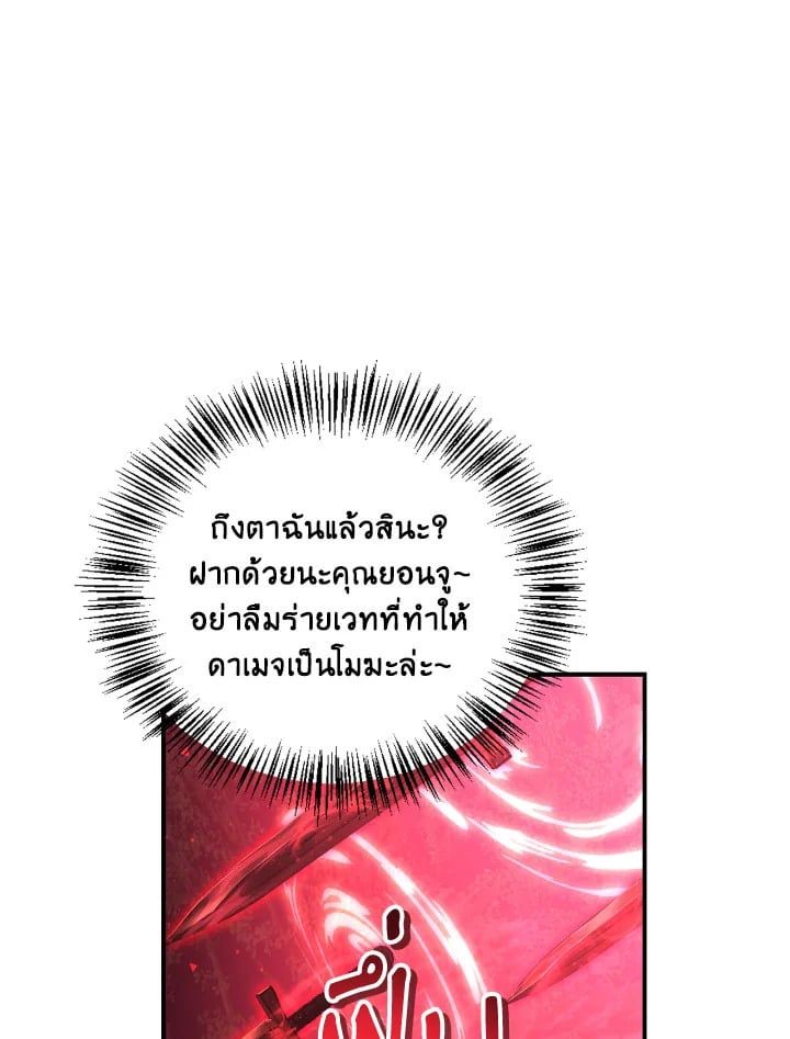 Regressor Instruction Manual ตอนที่ 94 32