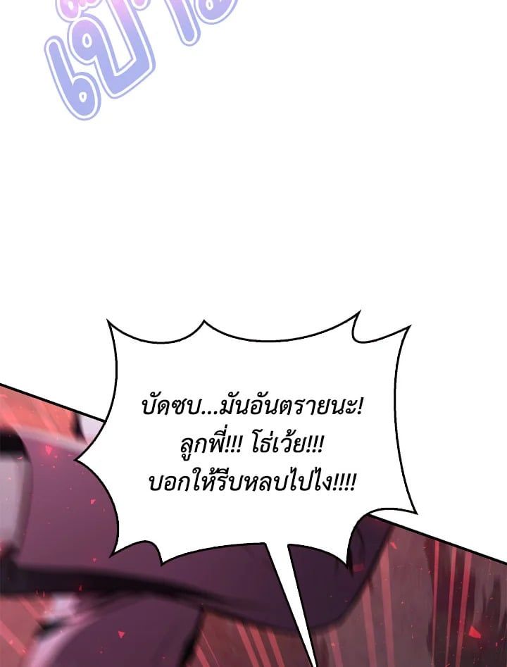 Regressor Instruction Manual ตอนที่ 94 37