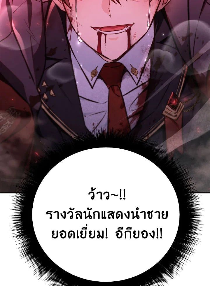 Regressor Instruction Manual ตอนที่ 94 48