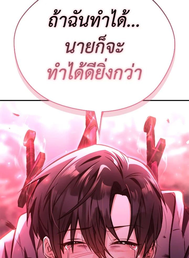 Regressor Instruction Manual ตอนที่ 94 47