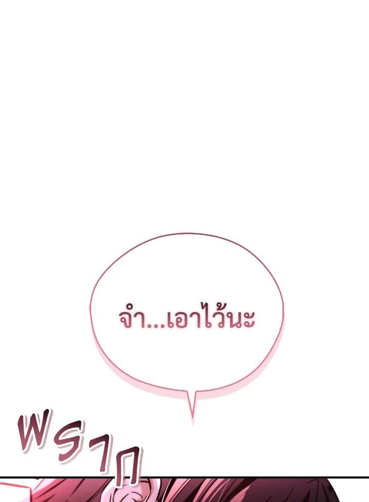 Regressor Instruction Manual ตอนที่ 94 45