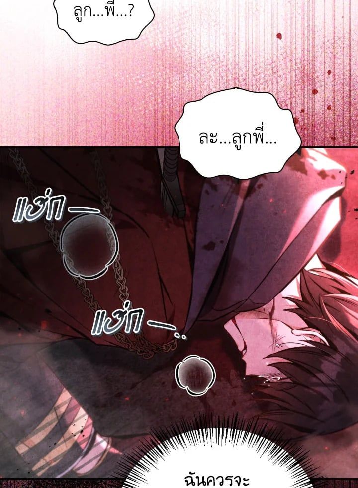Regressor Instruction Manual ตอนที่ 94 51