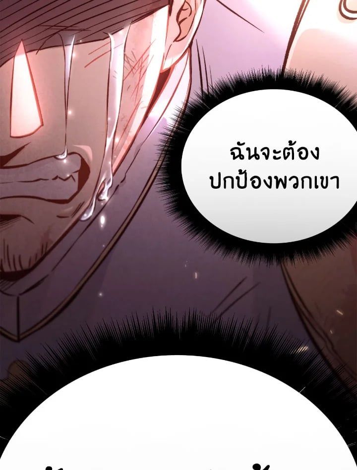 Regressor Instruction Manual ตอนที่ 94 58