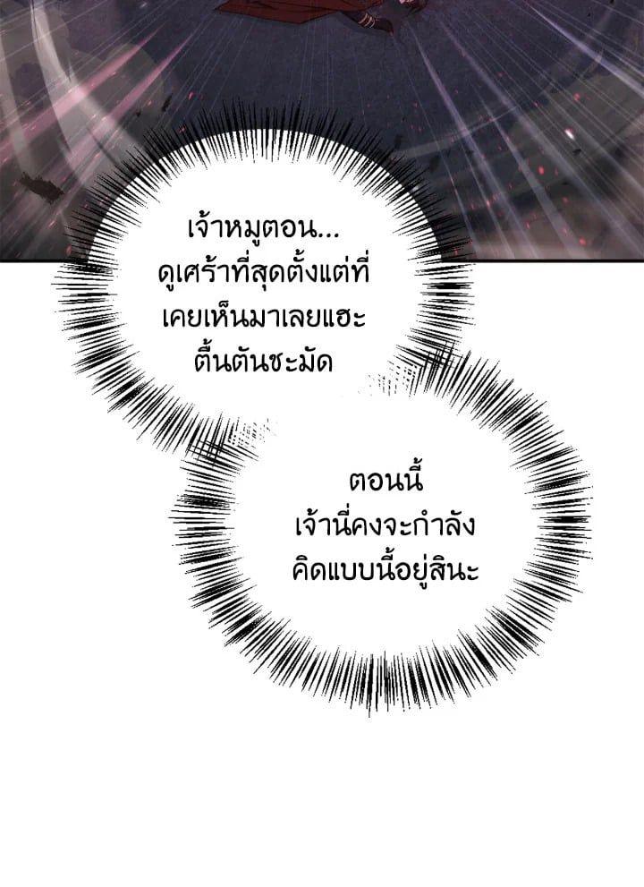 Regressor Instruction Manual ตอนที่ 94 56