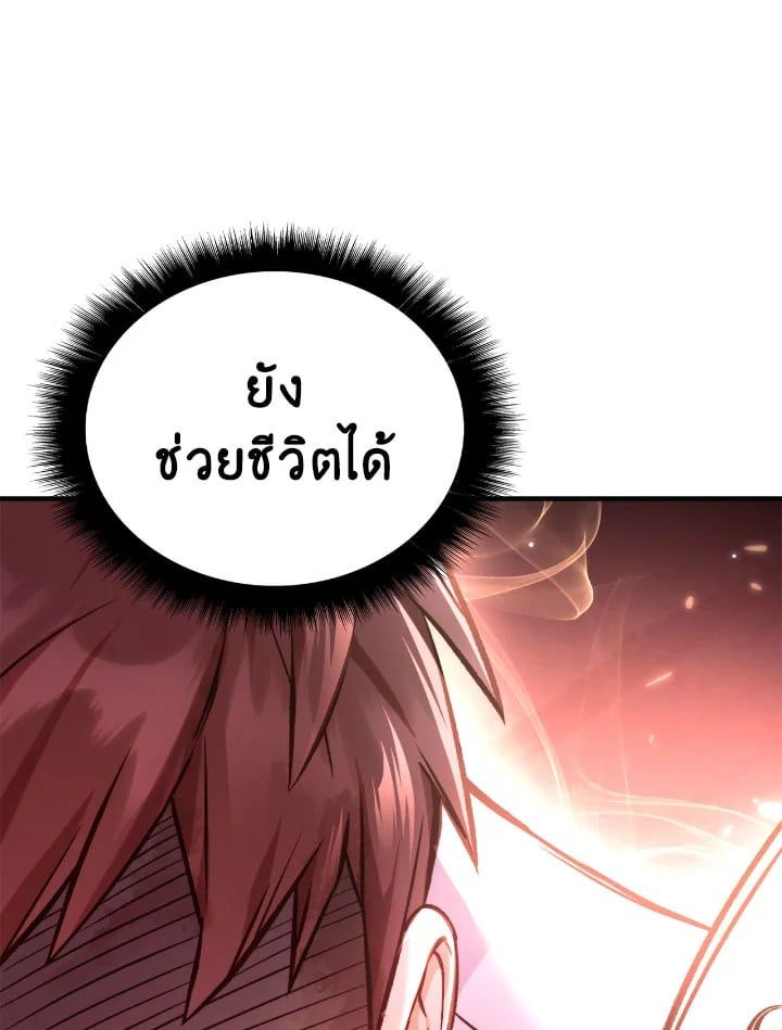 Regressor Instruction Manual ตอนที่ 94 57