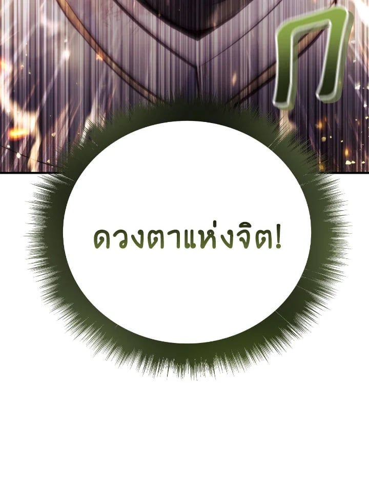 Regressor Instruction Manual ตอนที่ 94 68
