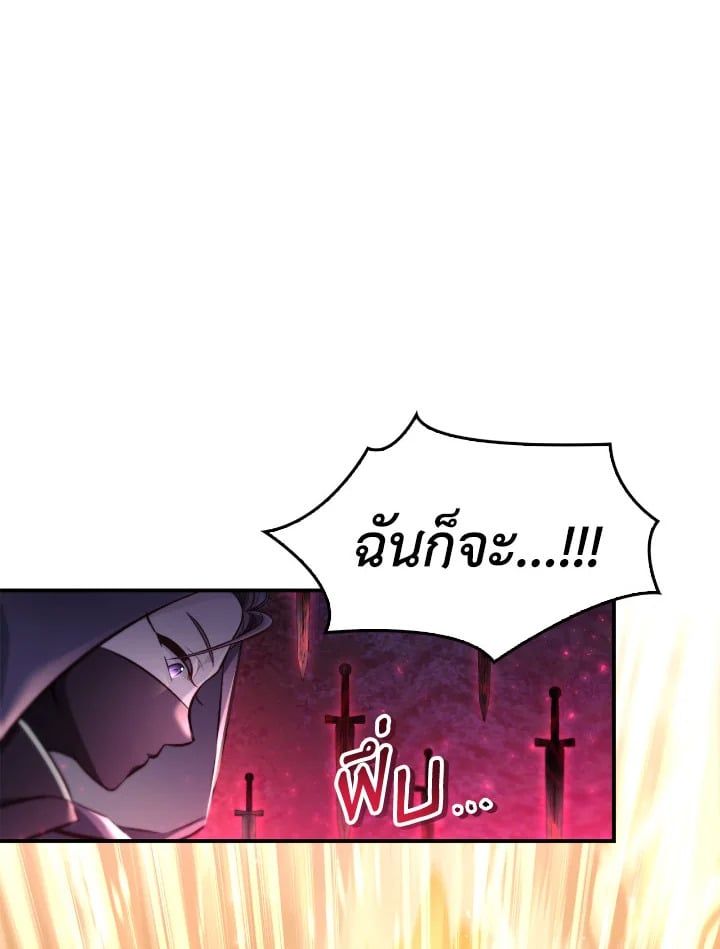 Regressor Instruction Manual ตอนที่ 94 63