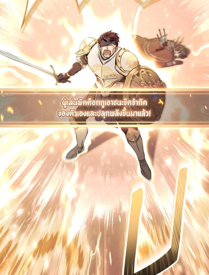 Regressor Instruction Manual ตอนที่ 94 65