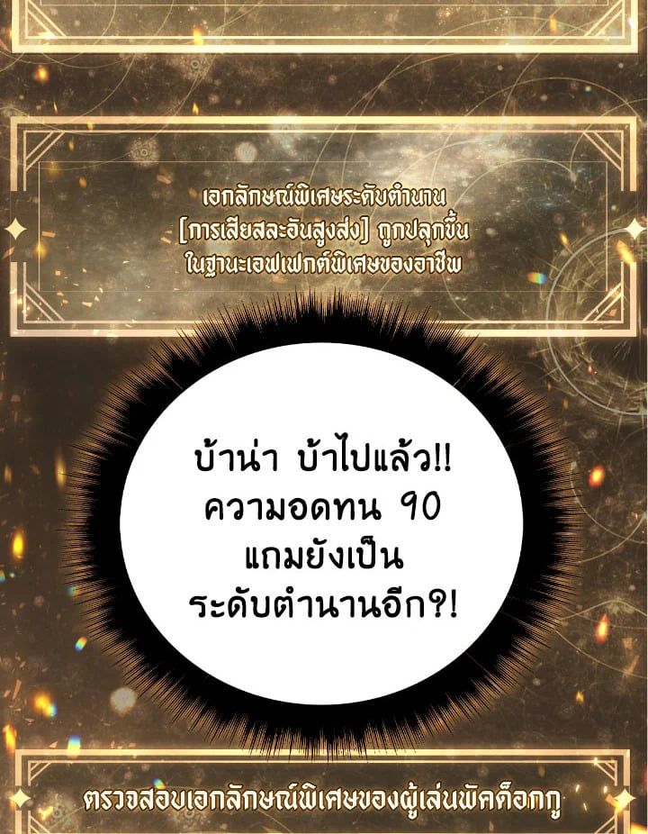 Regressor Instruction Manual ตอนที่ 94 71