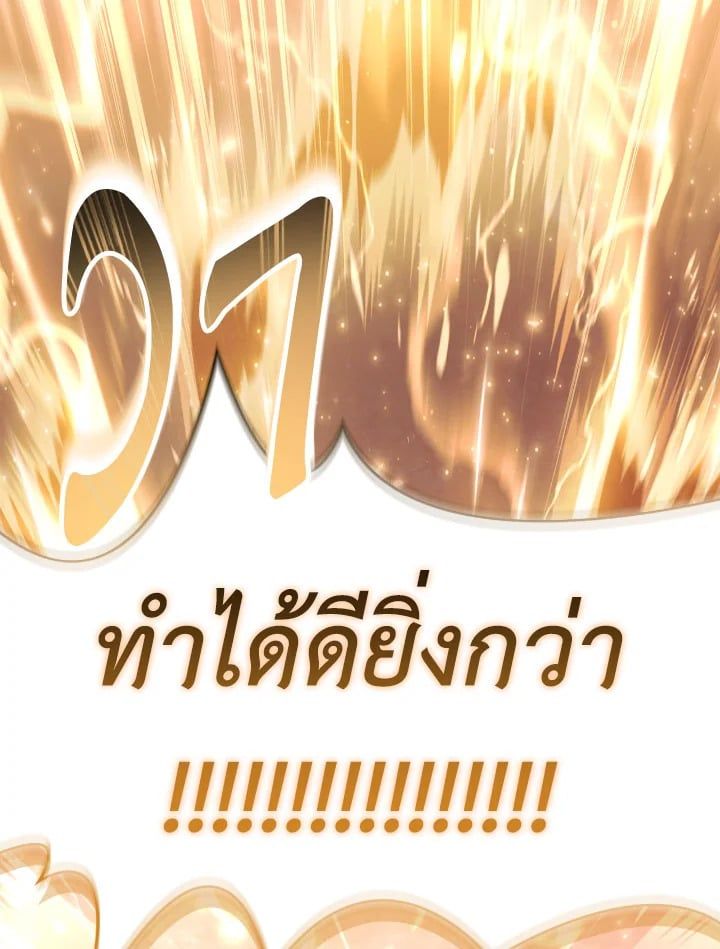 Regressor Instruction Manual ตอนที่ 94 64