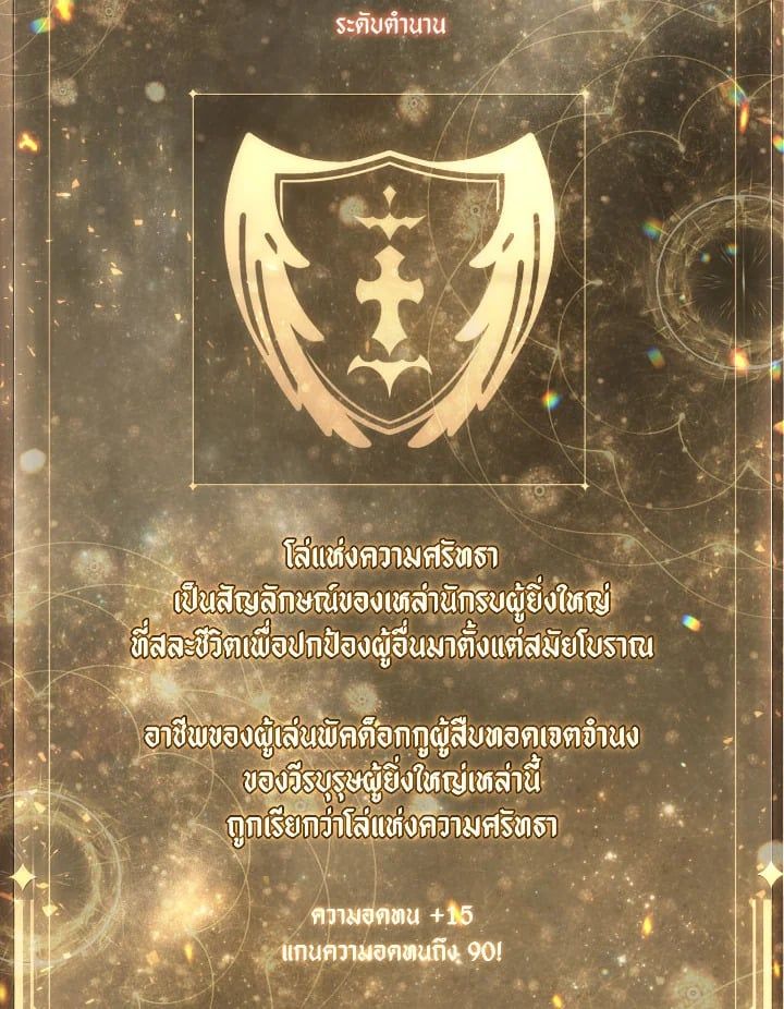 Regressor Instruction Manual ตอนที่ 94 70