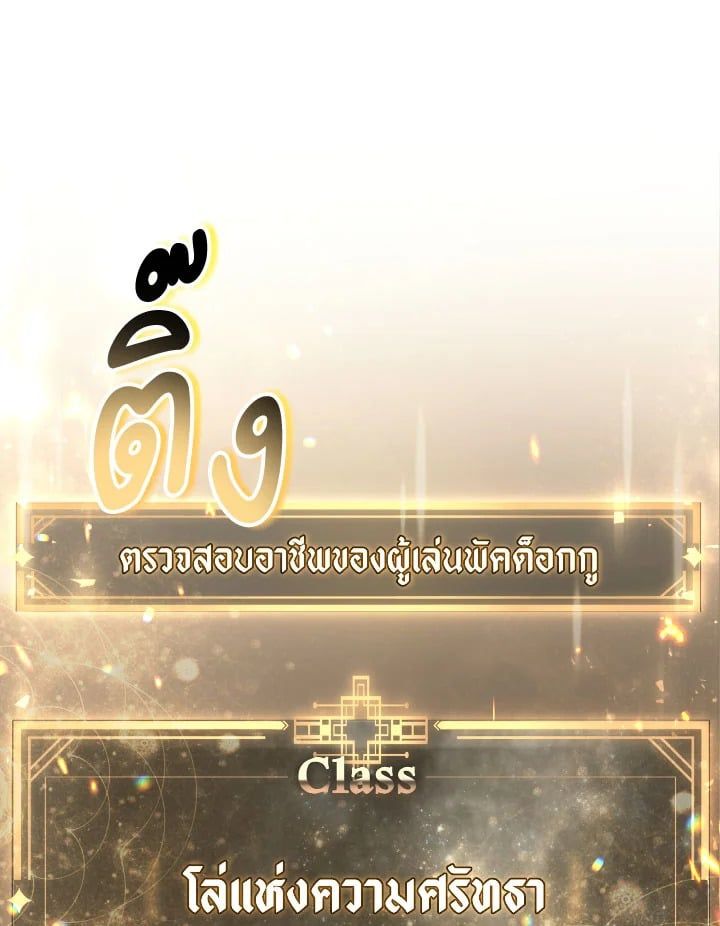 Regressor Instruction Manual ตอนที่ 94 69