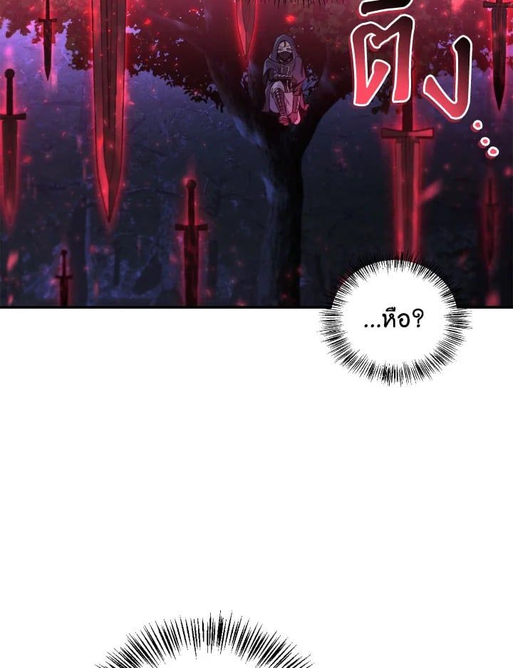 Regressor Instruction Manual ตอนที่ 94 75