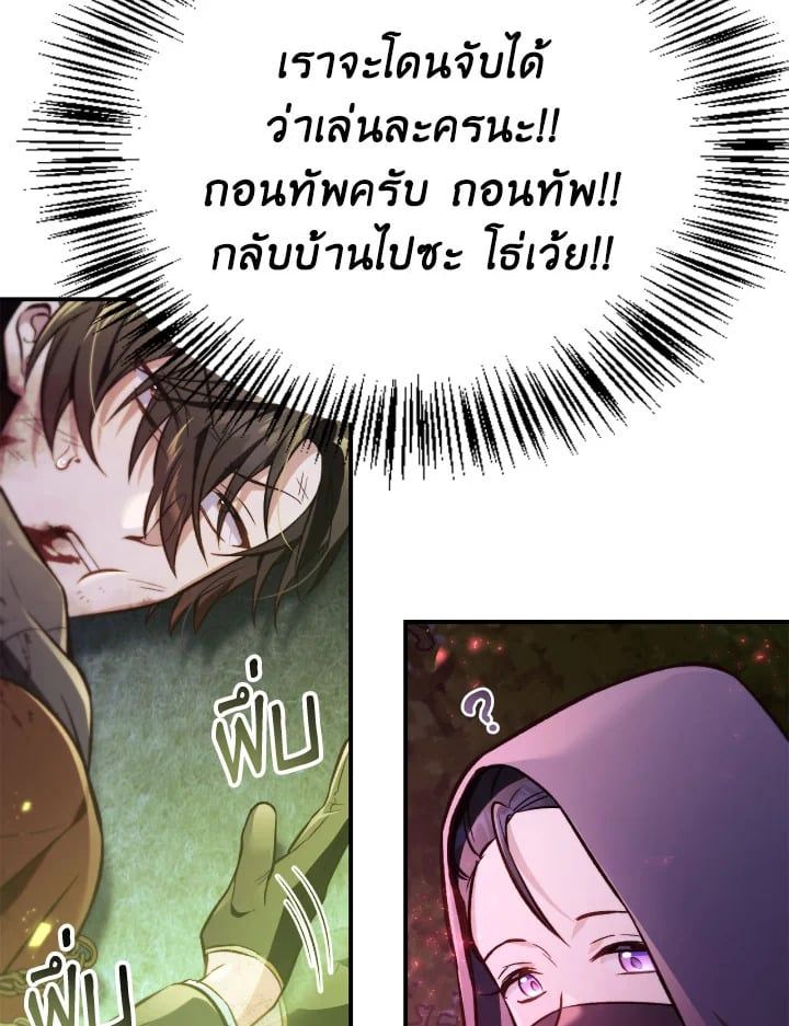 Regressor Instruction Manual ตอนที่ 94 80