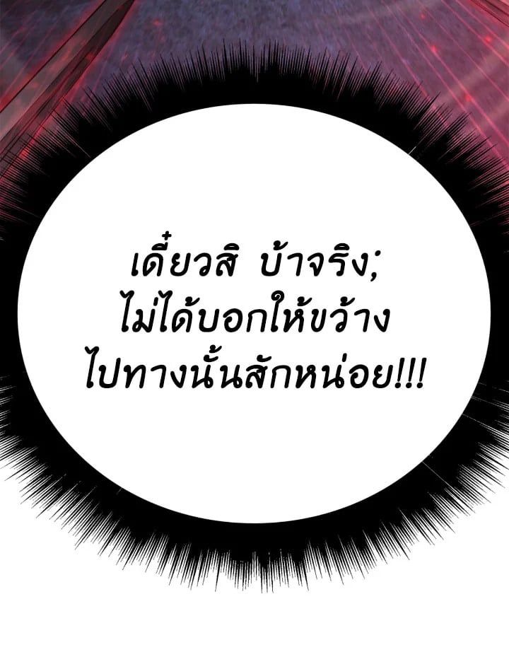 Regressor Instruction Manual ตอนที่ 94 83