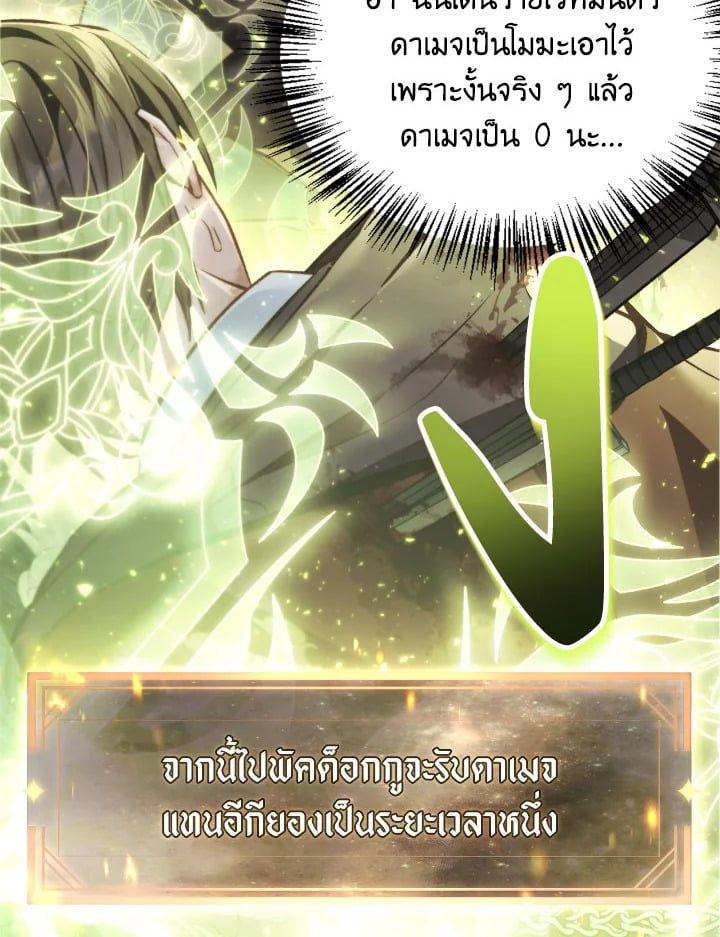 Regressor Instruction Manual ตอนที่ 94 78