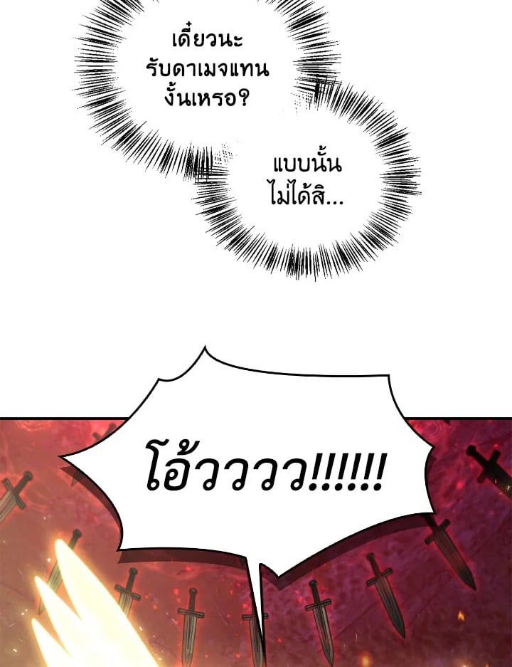 Regressor Instruction Manual ตอนที่ 94 76