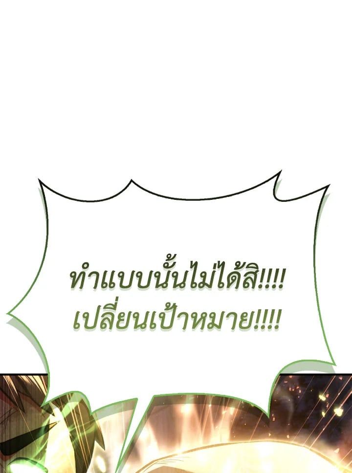 Regressor Instruction Manual ตอนที่ 94 84