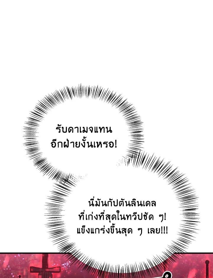 Regressor Instruction Manual ตอนที่ 94 74