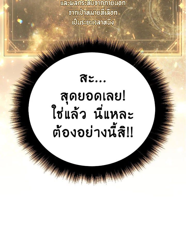 Regressor Instruction Manual ตอนที่ 94 73