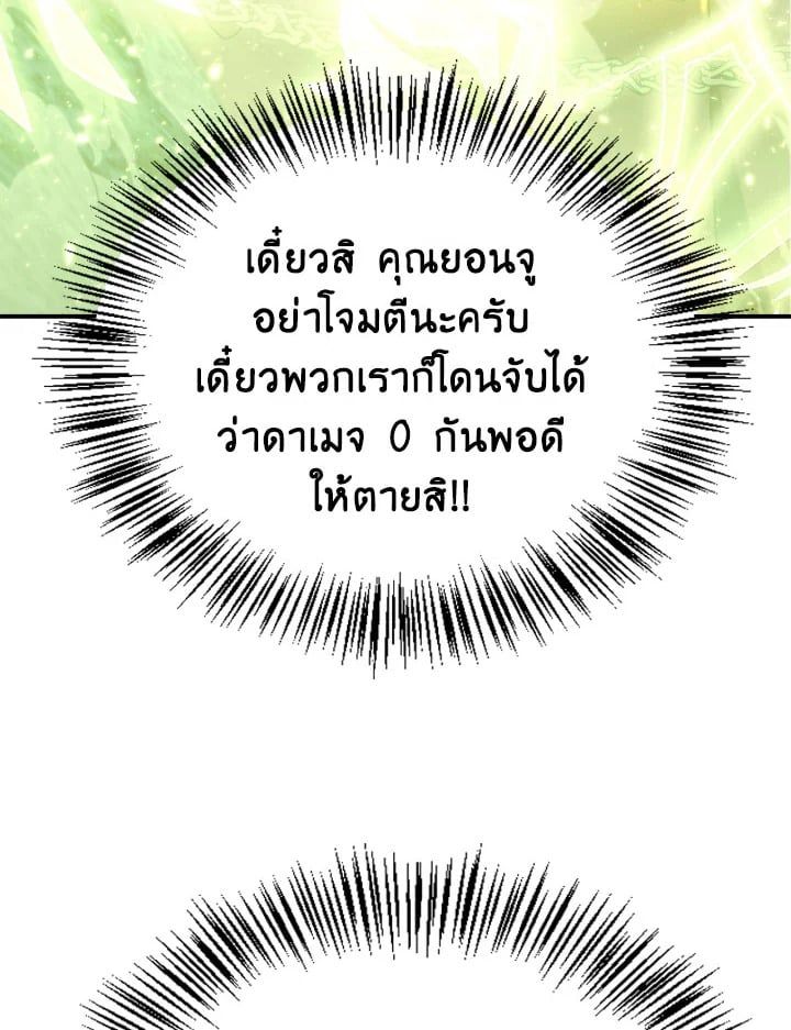 Regressor Instruction Manual ตอนที่ 94 79