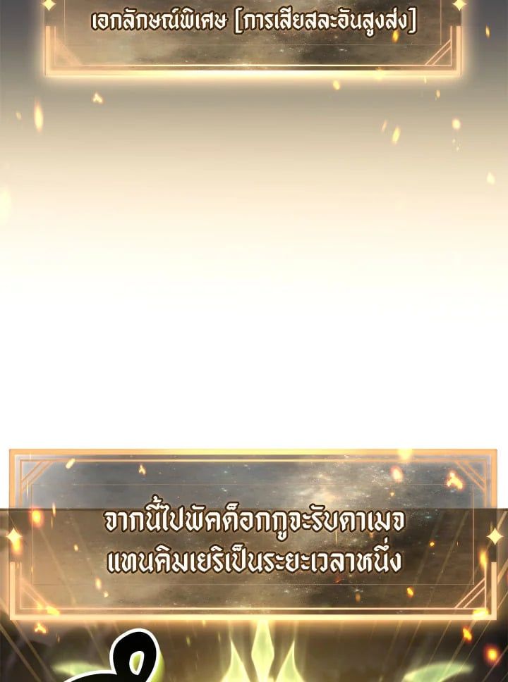 Regressor Instruction Manual ตอนที่ 94 86