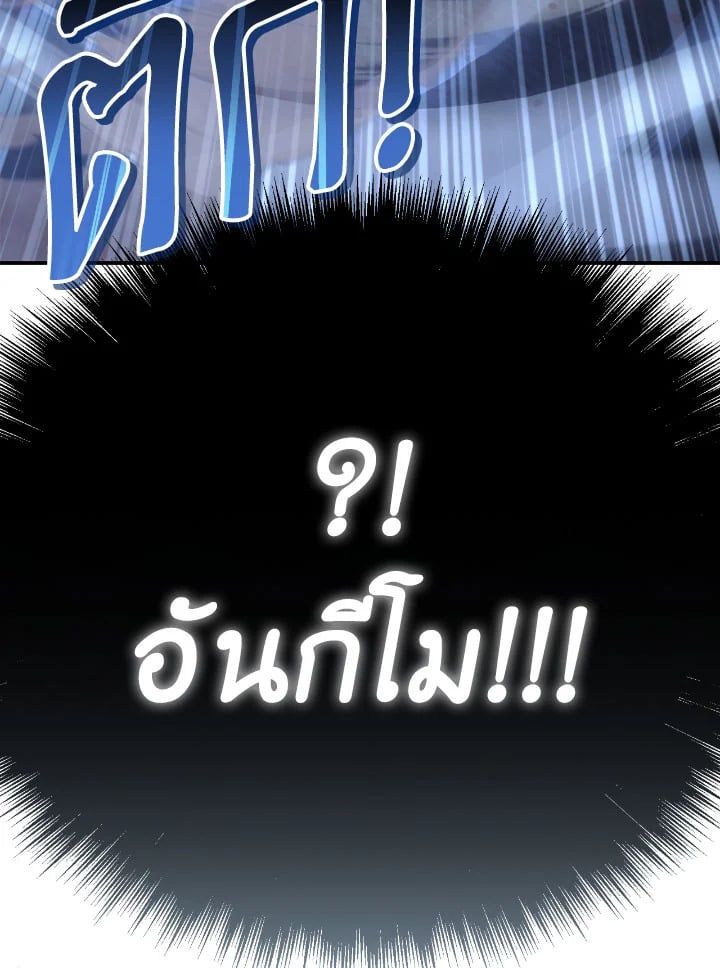 Regressor Instruction Manual ตอนที่ 94 92