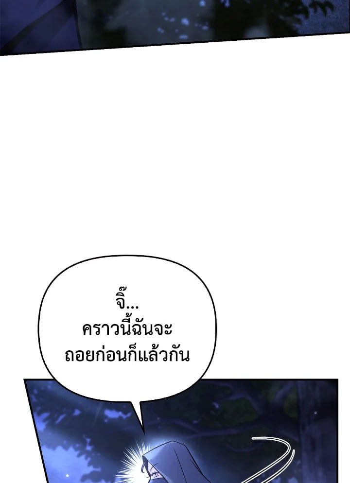 Regressor Instruction Manual ตอนที่ 94 97