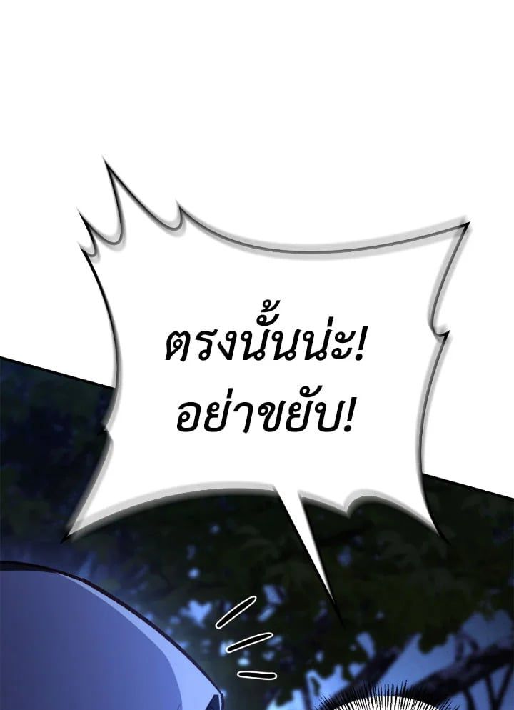 Regressor Instruction Manual ตอนที่ 94 95