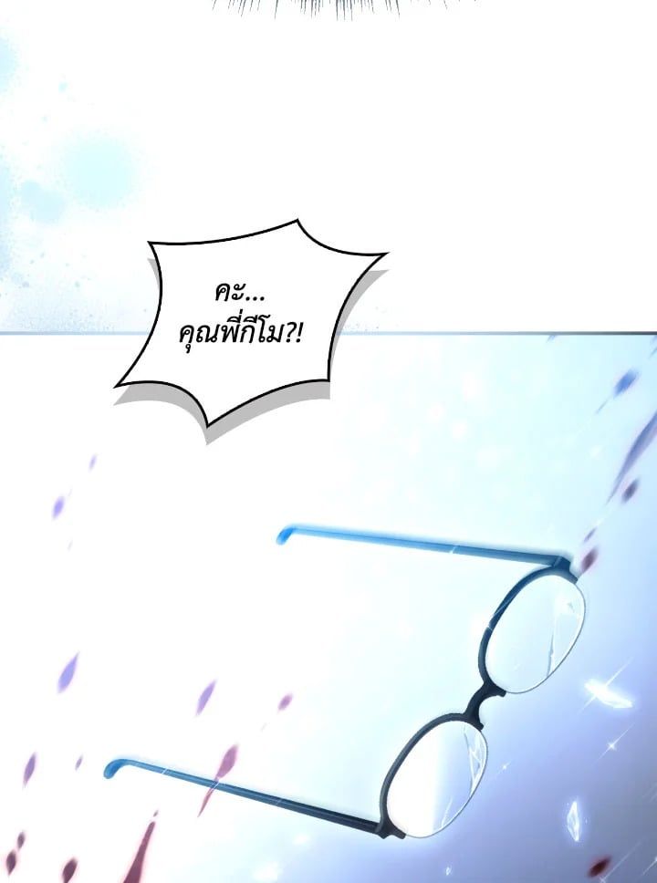 Regressor Instruction Manual ตอนที่ 94 93
