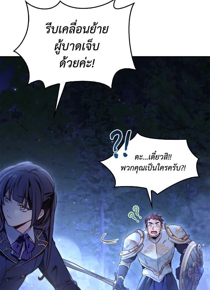 Regressor Instruction Manual ตอนที่ 94 99