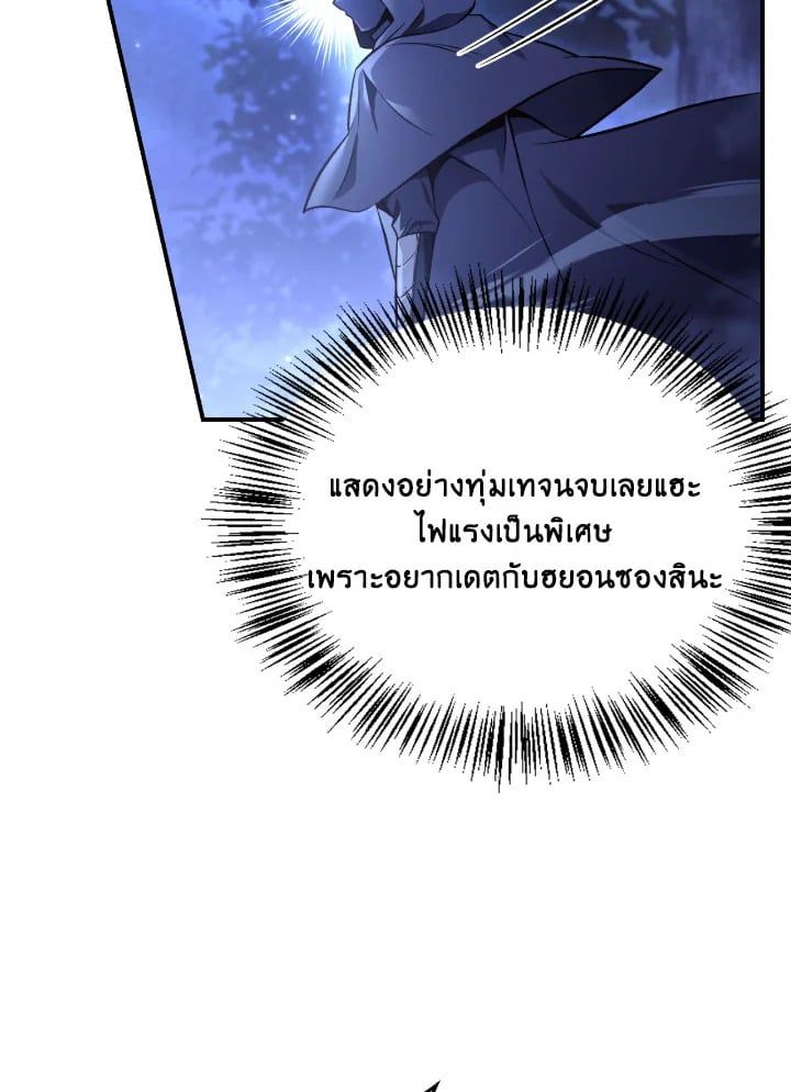 Regressor Instruction Manual ตอนที่ 94 98