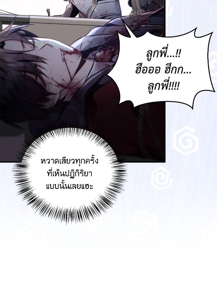 Regressor Instruction Manual ตอนที่ 94 103