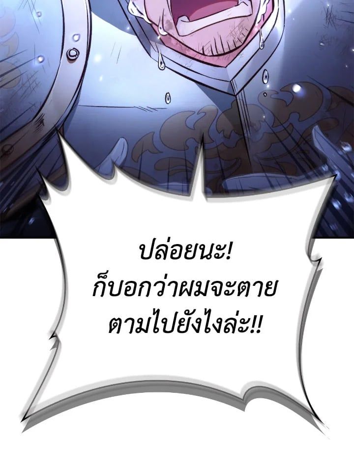 Regressor Instruction Manual ตอนที่ 94 107