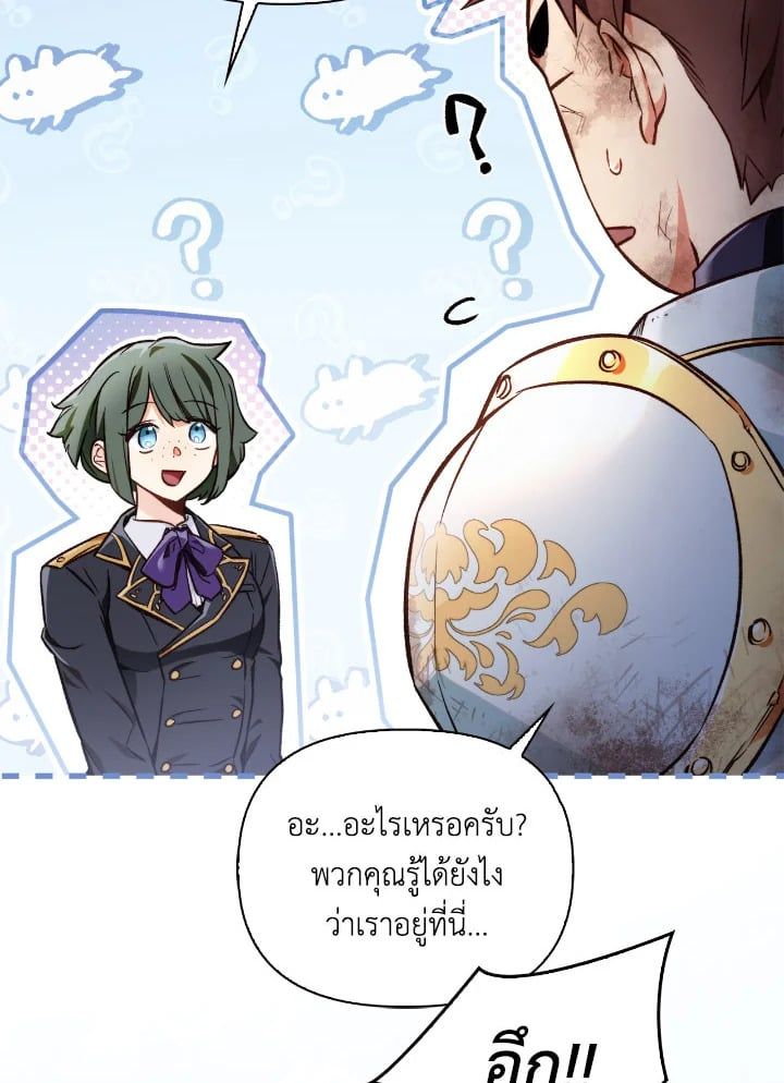 Regressor Instruction Manual ตอนที่ 94 101
