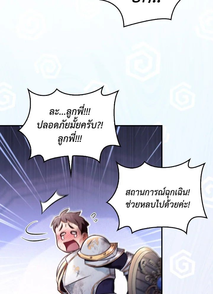 Regressor Instruction Manual ตอนที่ 94 102