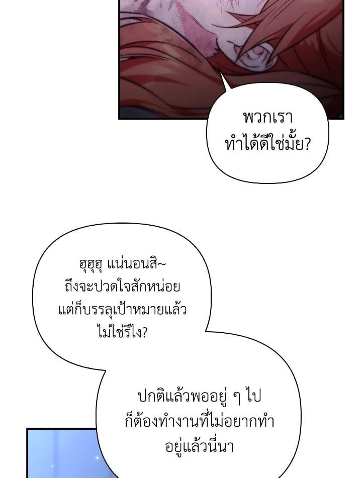 Regressor Instruction Manual ตอนที่ 94 113