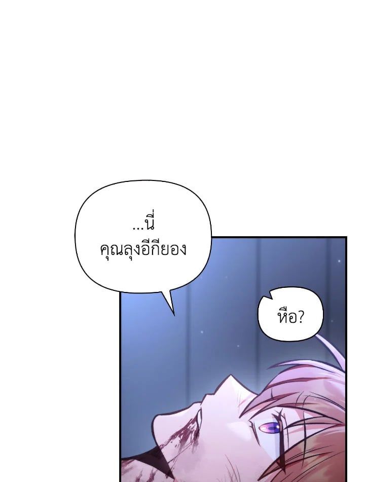 Regressor Instruction Manual ตอนที่ 94 112