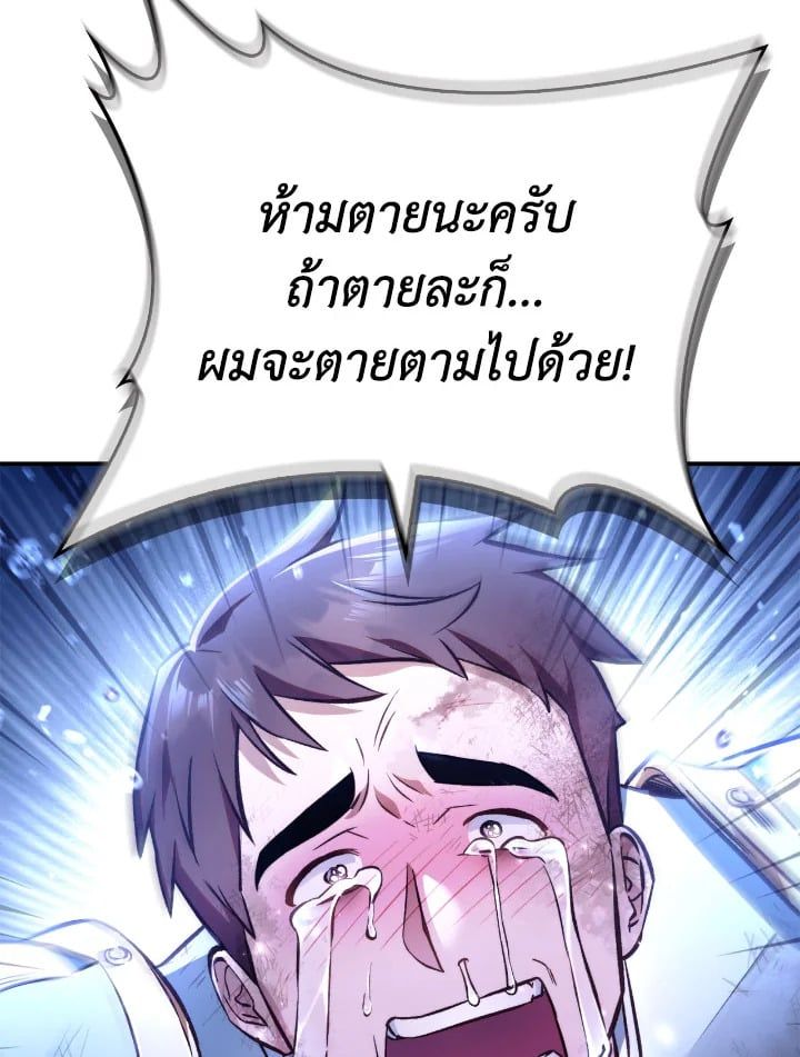 Regressor Instruction Manual ตอนที่ 94 106