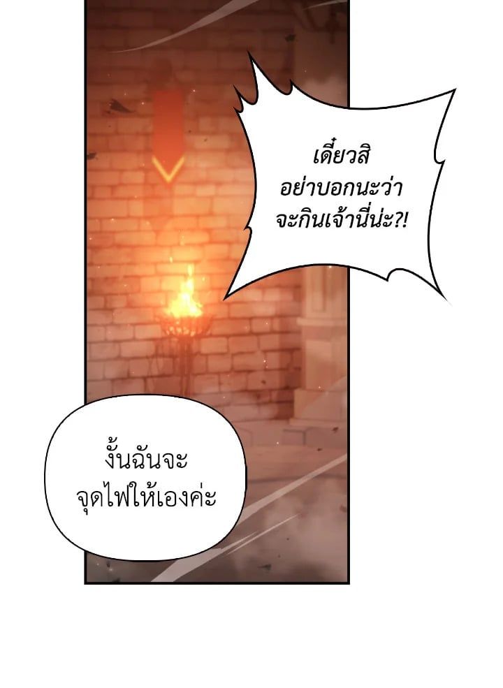 Regressor Instruction Manual ตอนที่ 94 122