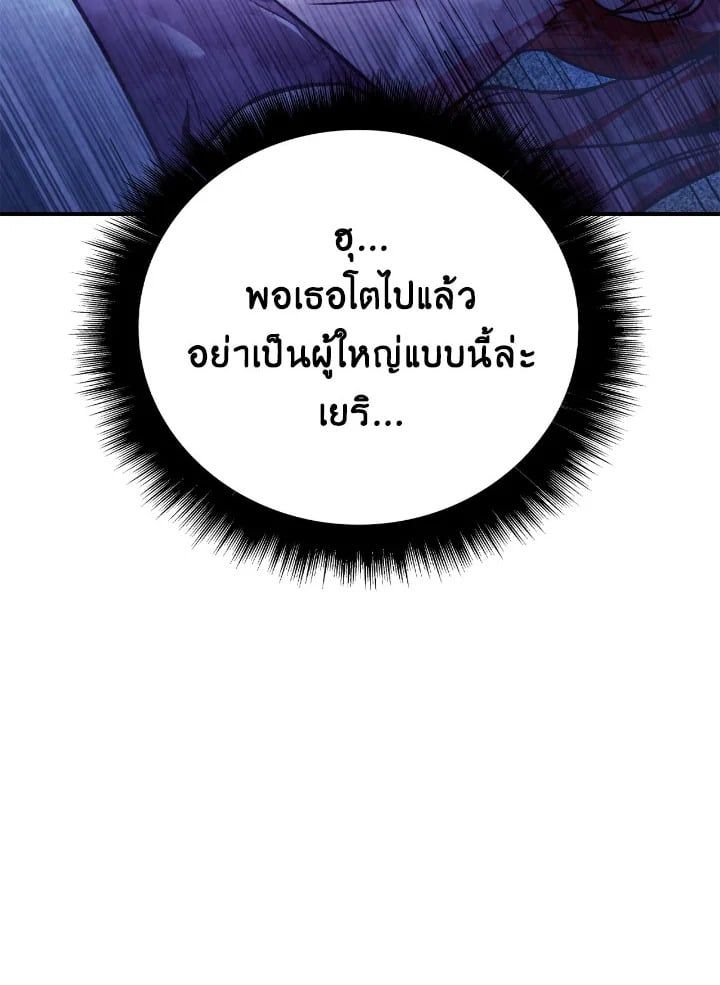 Regressor Instruction Manual ตอนที่ 94 118